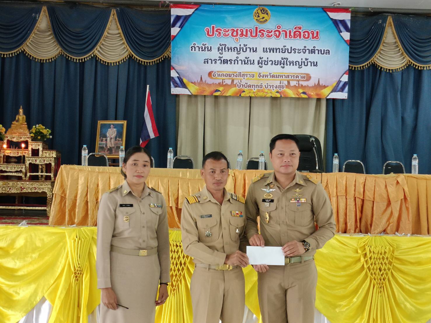 📢 พช.ยางสีสุราช จังหวัดมหาสารคาม : ร่วมประชุมกำนัน ผู้ใหญ่บ้าน ฯลฯ ประจำเดือน พฤศจิกายน 2568