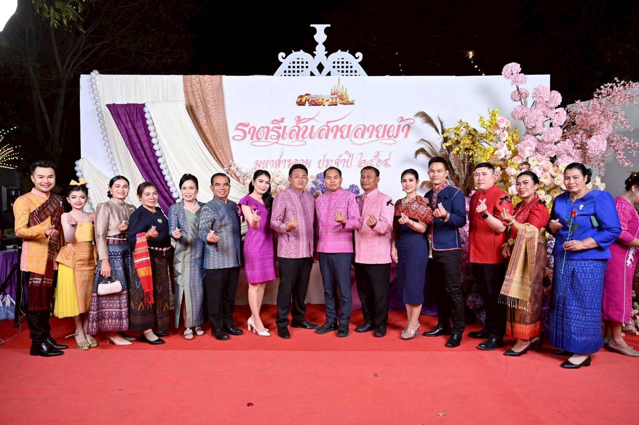 พช.ยางสีสุราช : ร่วมกิจกรรม “ราตรีเส้นสายลายผ้า” สืบสานพระราชปณิธาน "พระมารดาแห่งไหมไทย" ในงาน “ประเพณีบุญเบิกฟ้าและงานกาชาดประจำปี 2569”