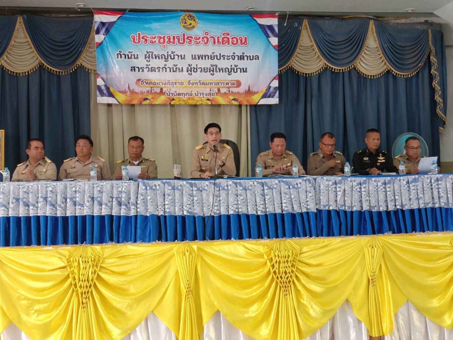 📢 พช.ยางสีสุราช จังหวัดมหาสารคาม : ร่วมประชุมกำนัน ผู้ใหญ่บ้าน ฯลฯ ประจำเดือน เมษายน 2569