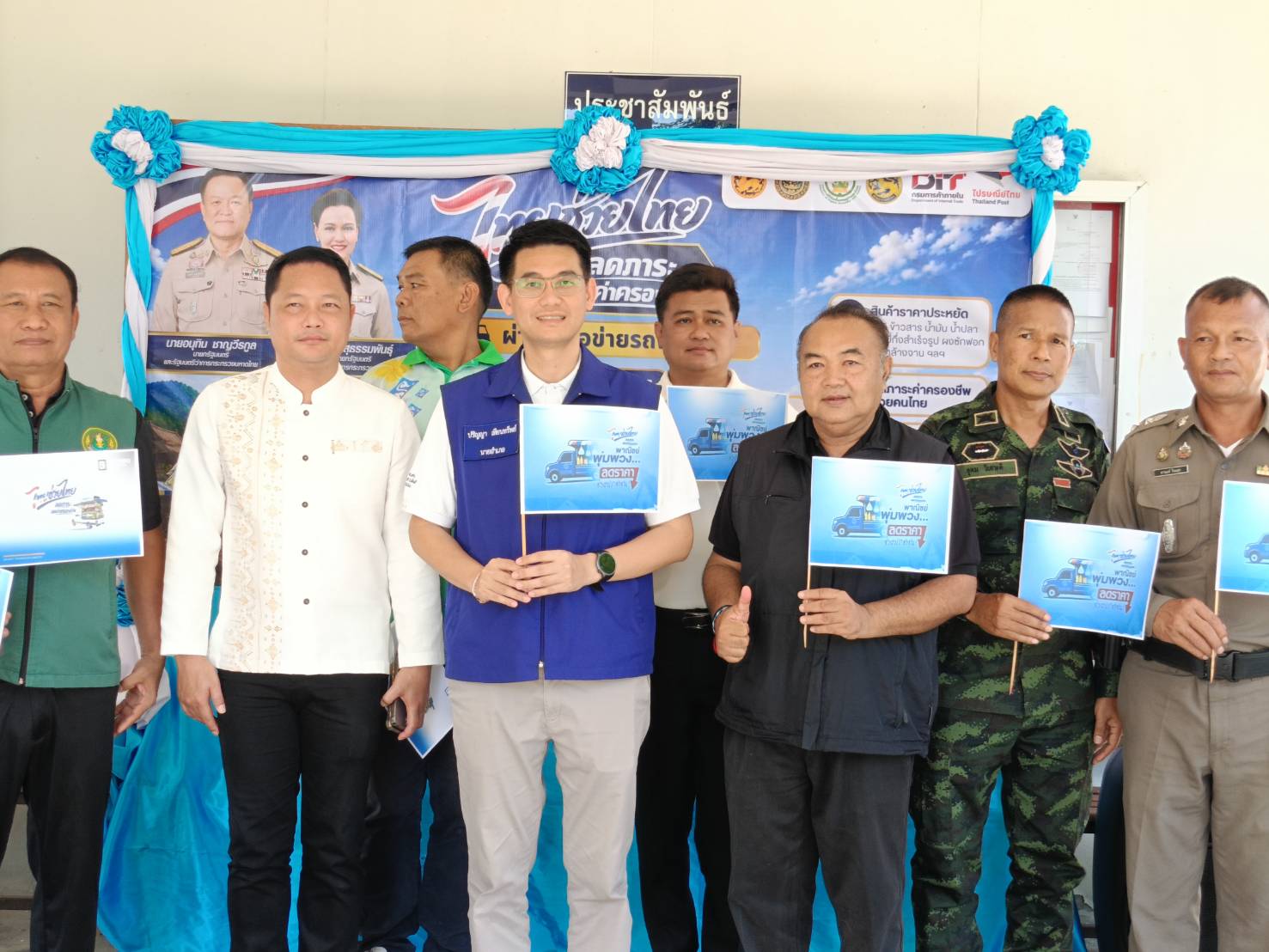 📢 พช.ยางสีสุราช จังหวัดมหาสารคาม : ร่วมเปิดกิจกรรม Kick Off จำหน่ายสินค้า “ไทยช่วยไทย” ลดภาระ ลดค่าครองชีพ “ผ่านเครือข่ายรถพุ่มพวง”