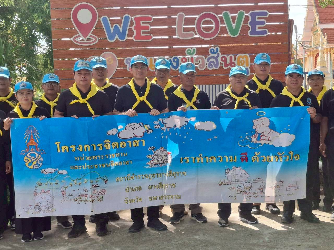 📢 พช.ยางสีสุราช จังหวัดมหาสารคาม : ร่วมกิจกรรมโครงการ จิตอาสาพระราชทาน “เราทำความดี ด้วยหัวใจ” ประจำเดือนพฤษภาคม 2569