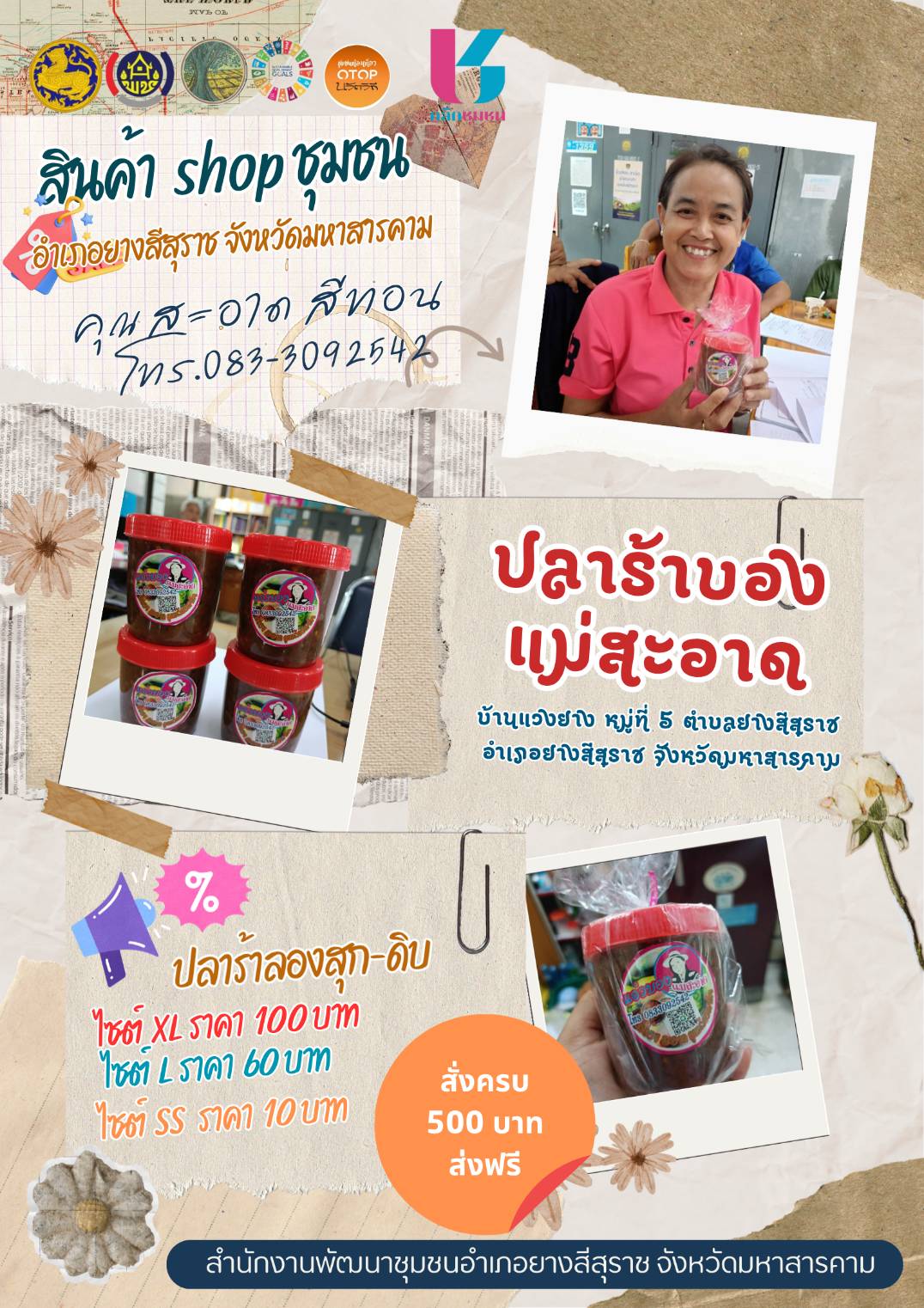 🎉🎉ส่งเสริมประชาสัมพันธ์และส่งเสริมการใช้ประโยชน์แพลตฟอร์มบริการดิจิทัล Click ชุมชน สร้างความภูมิใจในการเป็นส่วนหนึ่งของชุมชน มาเติมเต็มชุมชนของเรา ให้เติบโตไปด้วยกัน ❤️