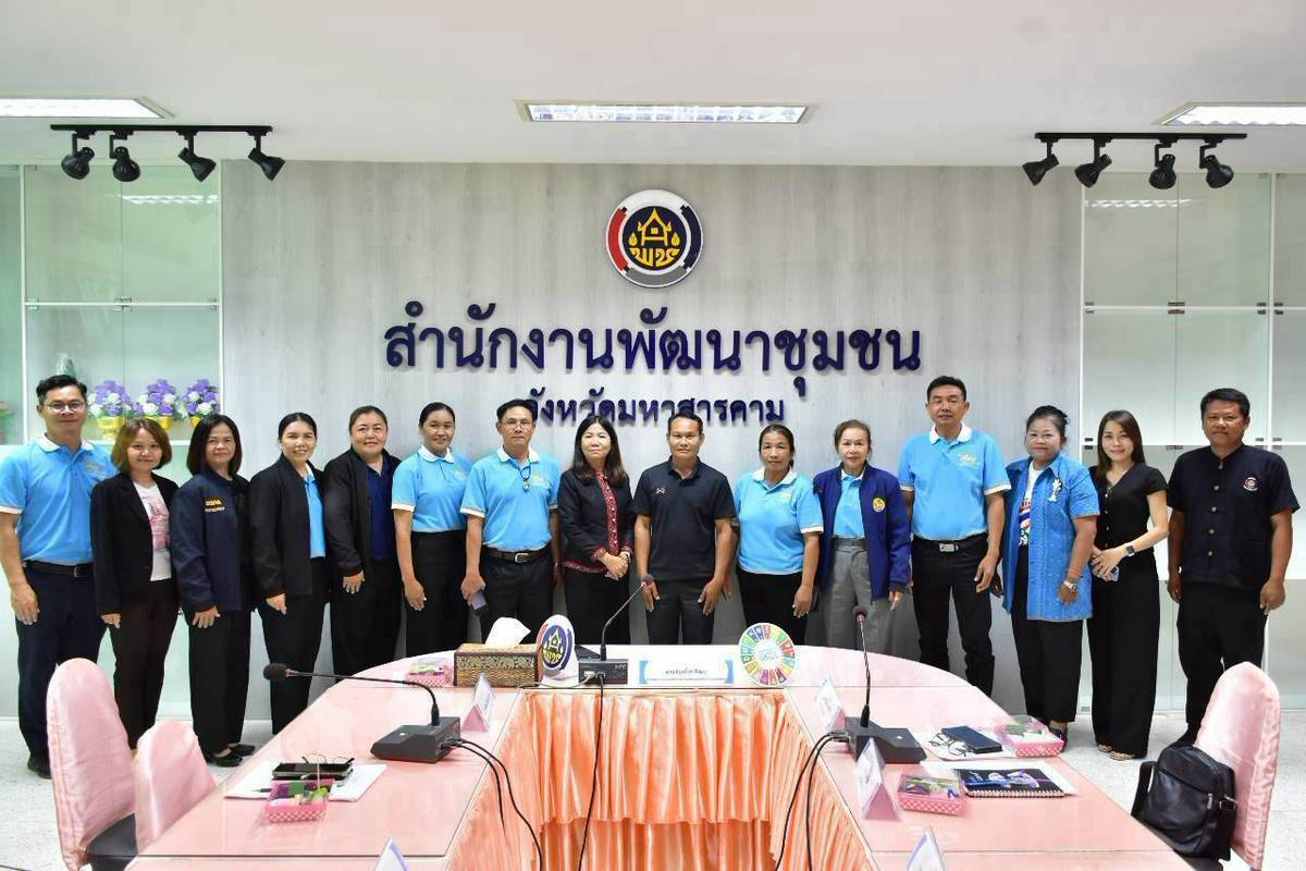 📢 พช.ยางสีสุราช จังหวัดมหาสารคาม : ร่วมประชุมเครือข่ายกองทุนแม่ของแผ่นดิน ขับเคลื่อนแผนงานป้องกันและแก้ไขปัญหายาเสพติดอย่างยั่งยืน