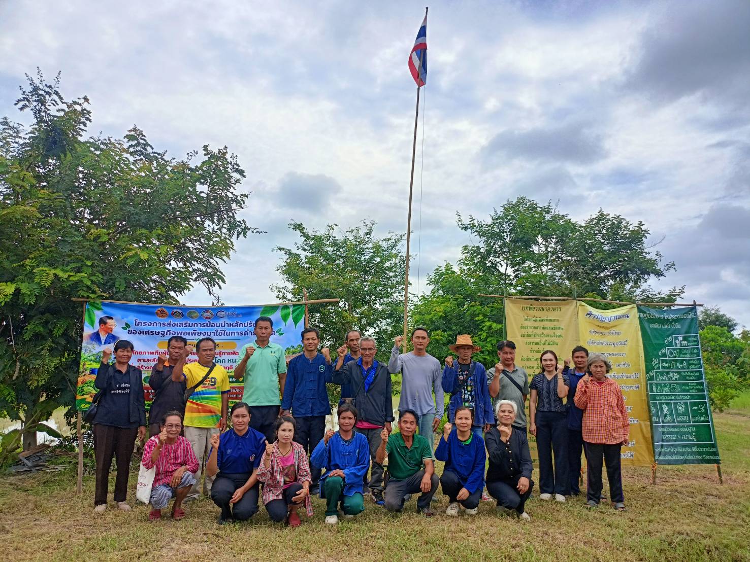 📢 “พช.ยางสีสุราช จังหวัดมหาสารคาม” ดำเนินโครงการส่งเสริมการน้อมนำหลักปรัชญาของเศรษฐกิจพอเพียงมาใช้ในการดำรงชีวิต "กิจกรรม การฝึกอบรมหลักสูตร เพิ่มศักยภาพทีมผู้นำเครือข่ายศูนย์เรียนรู้การพัฒนาชีวติ ตามหลักทฤษฎีใหม่ ประยุกต์สู่ โคก หนอง นา เพื่อสร้างความมั่นคงทางอาหารในภาวะวิกฤติ ระดับอำเภอ" (วันสุดท้าย)