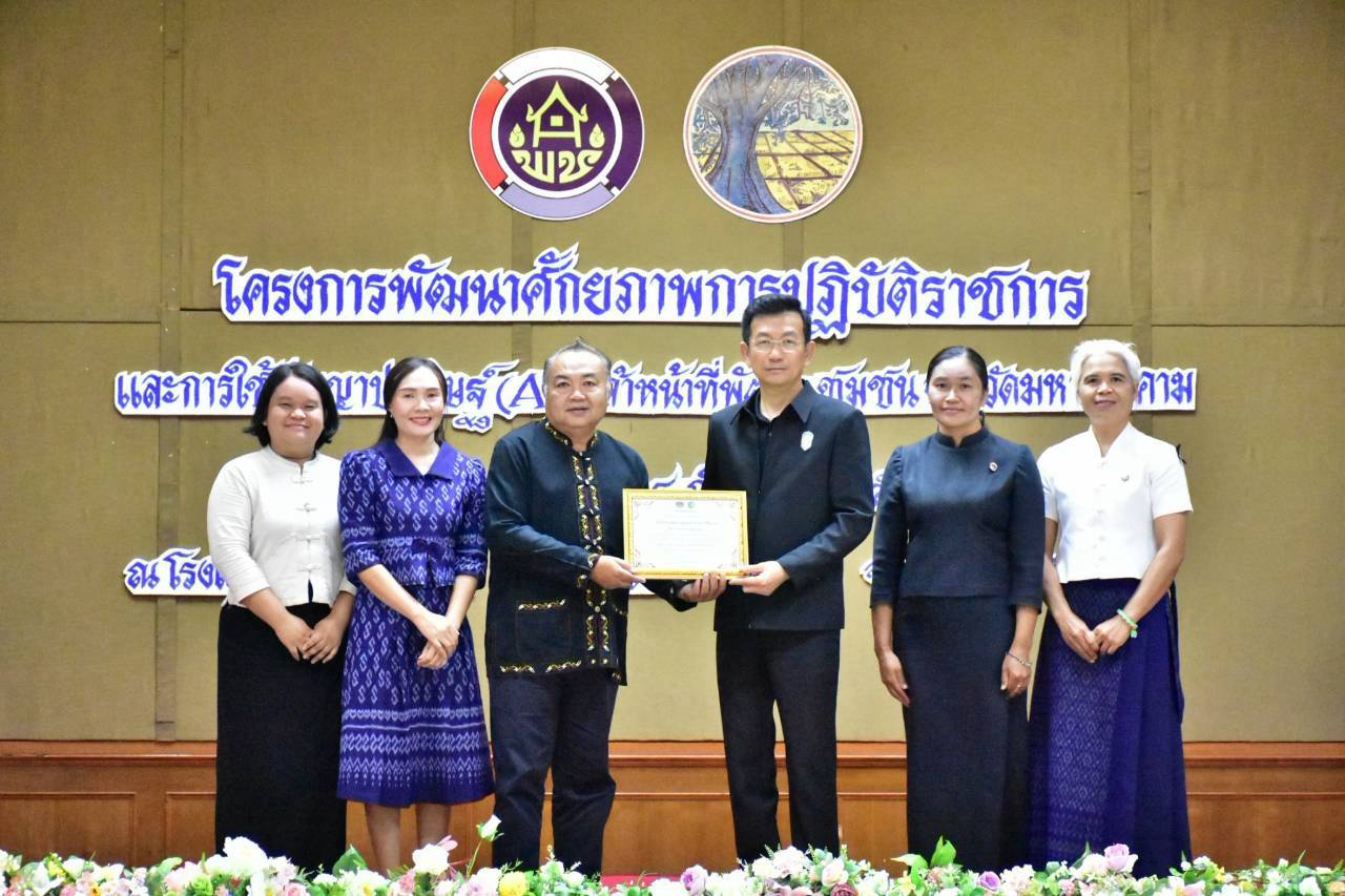 📢“พช.ยางสีสุราช จังหวัดมหาสารคาม” ร่วมโครงการพัฒนาศักยภาพการปฏิบัติราชการและการใช้ AI เสริมทักษะดิจิทัลบุคลากร ขับเคลื่อนงานพัฒนาชุมชนสู่ปี 2570