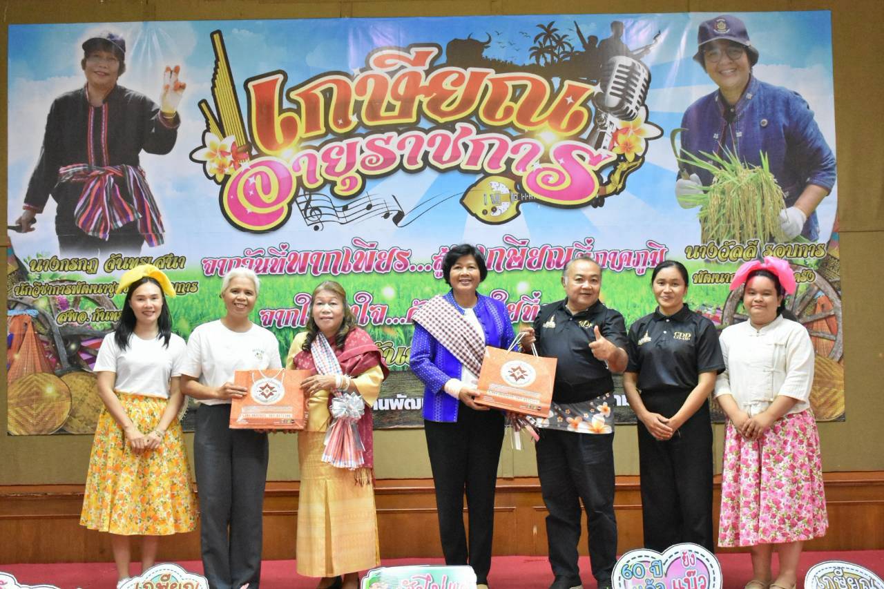 📢 “พช.ยางสีสุราช จังหวัดมหาสารคาม” ร่วมงานแสดงมุทิตาจิต เชิดชูเกียรติบุคลากรผู้ครบวาระเกษียณอายุราชการ ประจำปี 2569