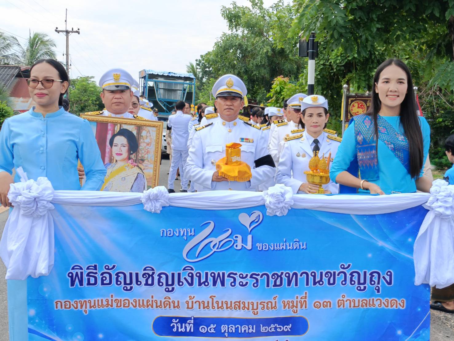 📢 พช.ยางสีสุราช จังหวัดมหาสารคาม ร่วมกับ หมู่บ้านกองทุนแม่ของแผ่นดินบ้านโนนสมบูรณ์ หมู่ที่ 13 ตำบลแวงดง อำเภอยางสีสุราช จัดพิธีอัญเชิญเงินพระราชทานขวัญถุงกองทุนแม่ของแผ่นดินและทอดผ้าป่ากองทุนแม่ของแผ่นดิน