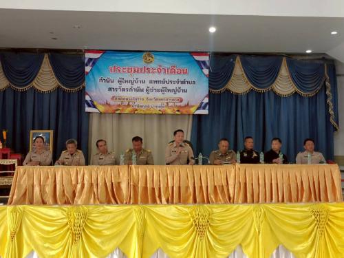 พช.ยางสีสุราช จังหวัดมหาสารคาม : ร่วมประชุมกำนัน ผู้ใหญ่บ้าน ฯลฯ ประจำเดือน กุมภาพันธ์ 2569