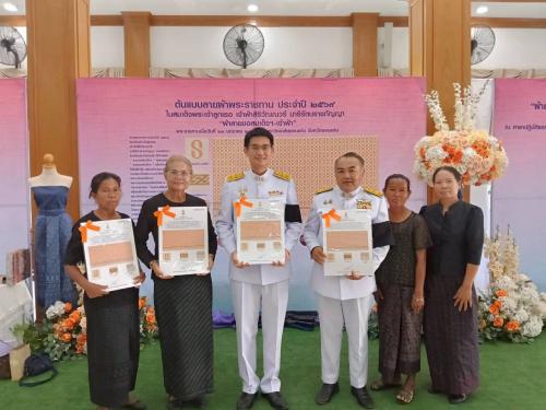 📢" พช.ยางสีสุราช จังหวัดมหาสารคาม" ร่วมพิธีมอบแบบลายผ้าพระราชทาน “ลายขอสมเด็จฯ - เจ้าฟ้าฯ” และ “ลายบุปผาบรมราชินีนาถ” สืบสานภูมิปัญญาผ้าไทยสู่สากล ตามแนวพระดำริ “ผ้าไทยใส่ให้สนุก”
