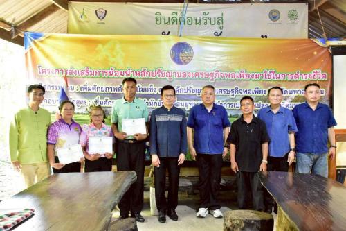 📢" อำเภอยางสีสุราช จังหวัดมหาสารคาม" ร่วมอบรมหลักสูตรเพิ่มศักยภาพทีมผู้นำนักขับเคลื่อนยุทธศาสตร์นำการเปลี่ยนแปลง จังหวัดมหาสารคาม